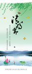 清明节展架