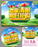 清明节图片