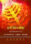 地产广告