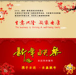 新年贺卡
