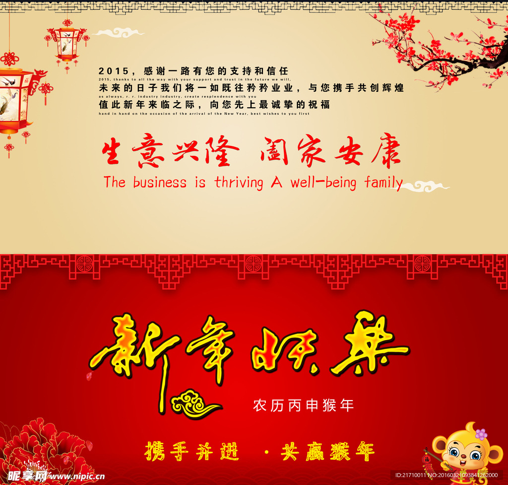 新年贺卡