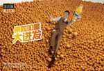 美汁源果粒橙明星广告