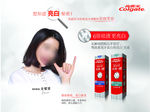 高露洁光感白牙膏明星广告