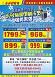 永兴利制冷节不干胶