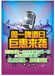 KTV活动海报