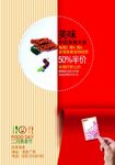 美食广告宣传单页