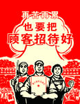 酒店海报