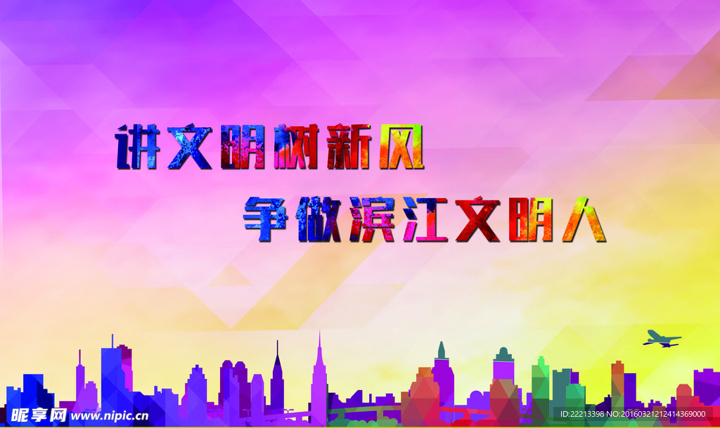 交通