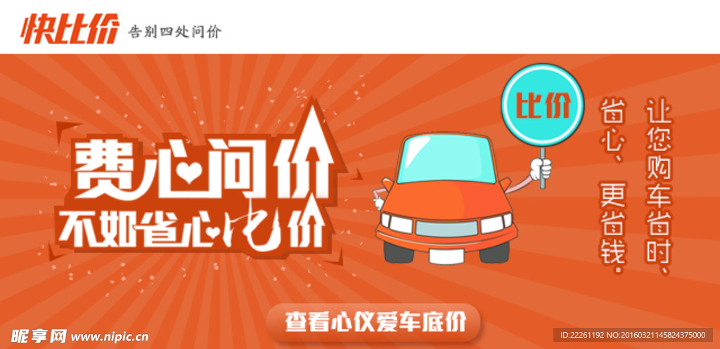 汽车广告