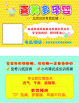 孕婴名片