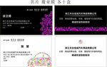名片设计图片
