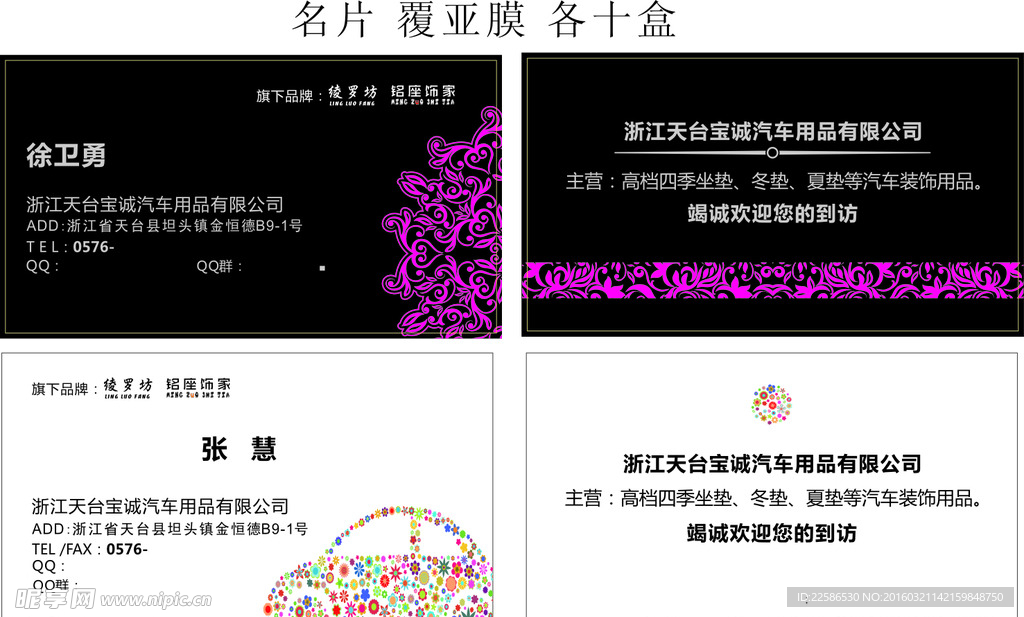 名片设计图片