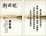 中国风名片设计图片