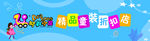 童装店门头