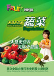 蔬菜水果
