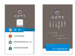 摄影名片