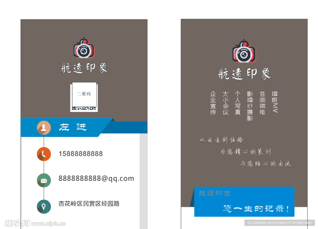 摄影名片