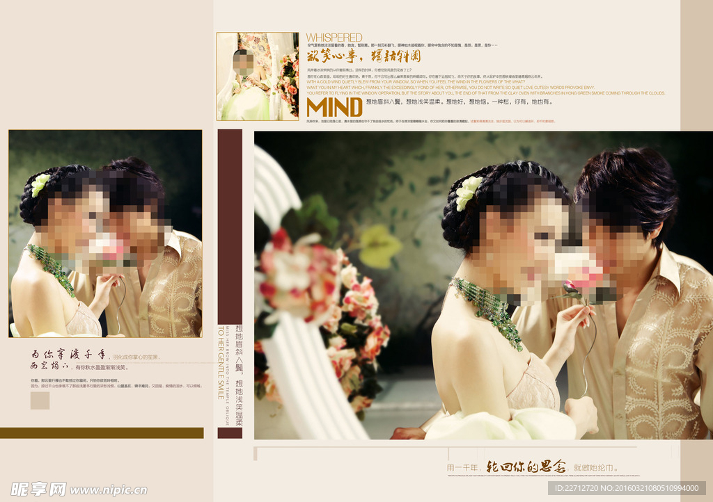 婚纱情侣相册模版