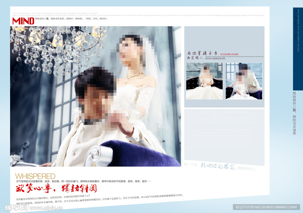婚纱情侣相册模版