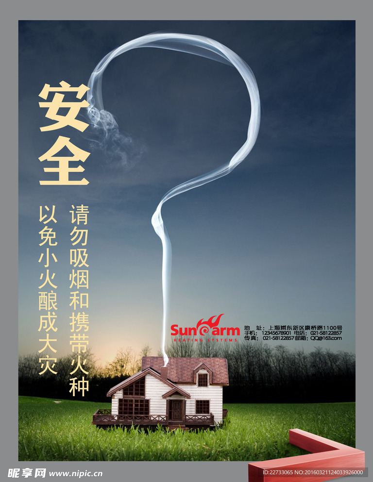 企业展板