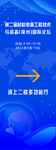 科技展架