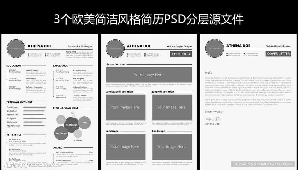 简历PSD