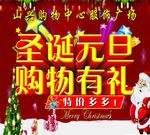 圣诞橱窗
