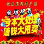亏本大处理