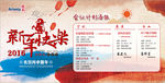 新年快乐