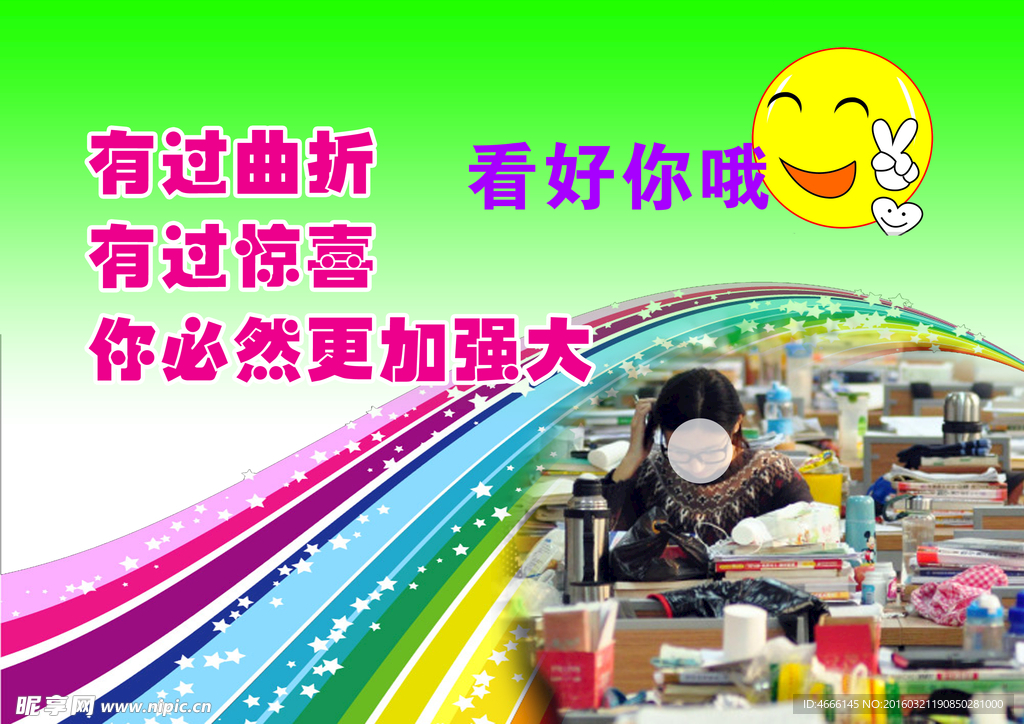 高考励志