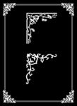 花边