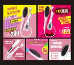 直发梳淘宝主图