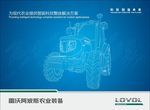 雷沃重工 拖拉机 线稿