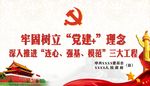 三大工程