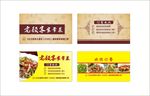 餐厅名片