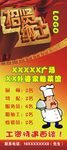 招聘X展架