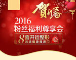 促销活动手机专题