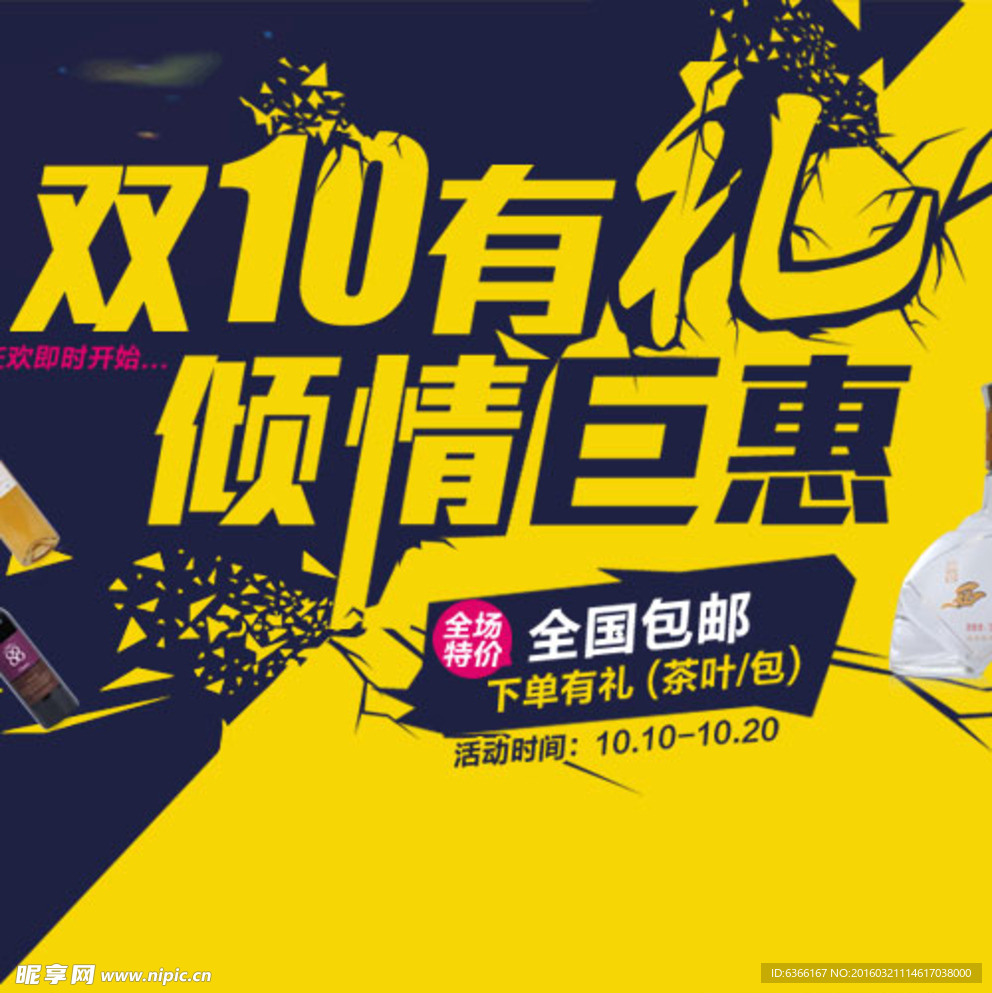 活动banner