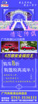广汽传祺 情定传祺 6万级安全