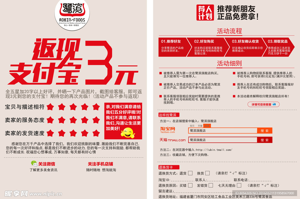 售后服务卡