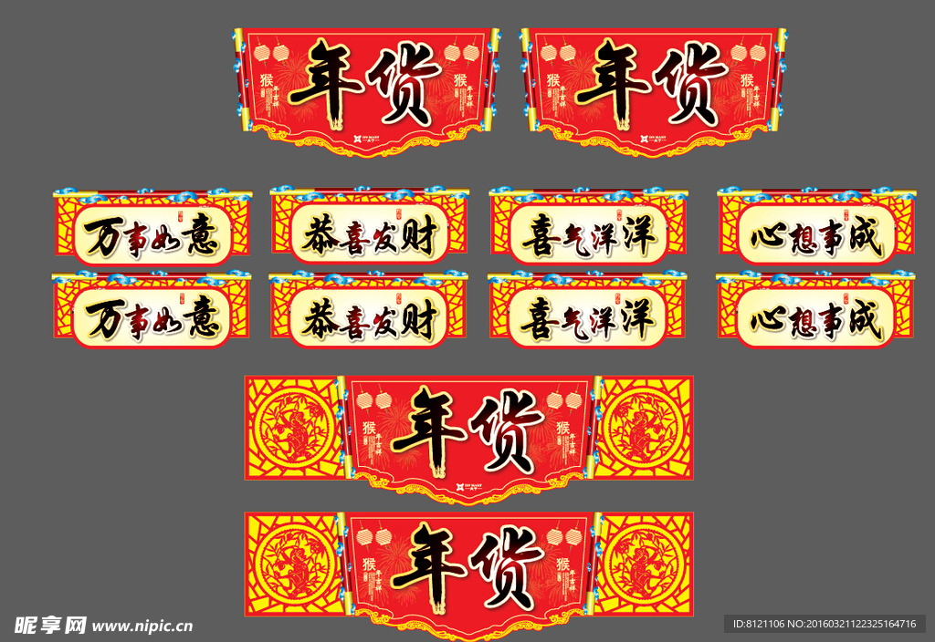 年货大街
