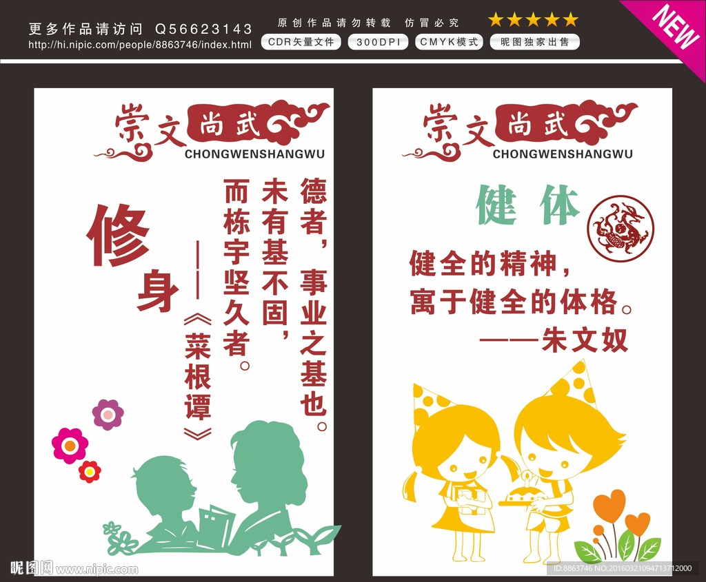 校园文化墙   武术学校浮雕墙