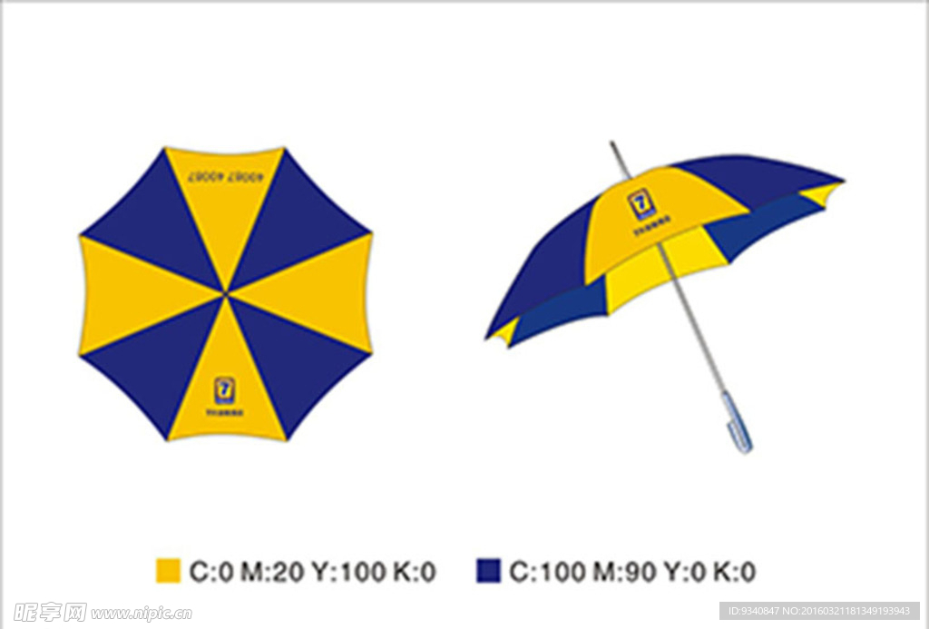 七天连锁酒店小伞制作文件
