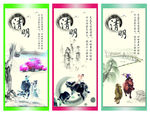 传统中国风清明节海报