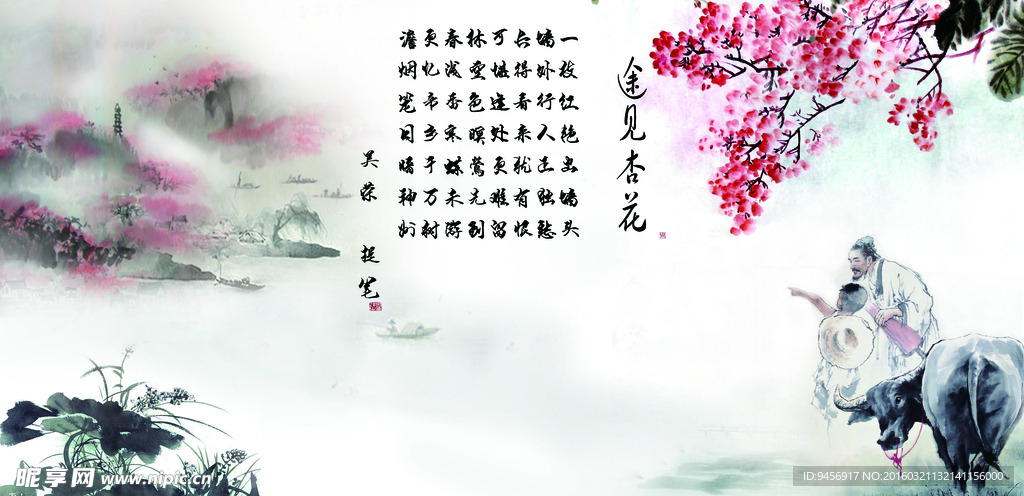 传统国画风格古诗