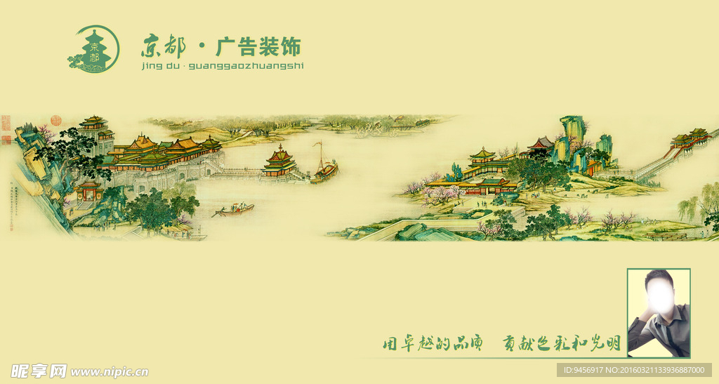 装修装饰公司海报
