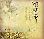 传统中国风清明节