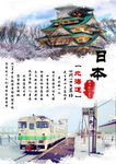 传统风格日本旅游