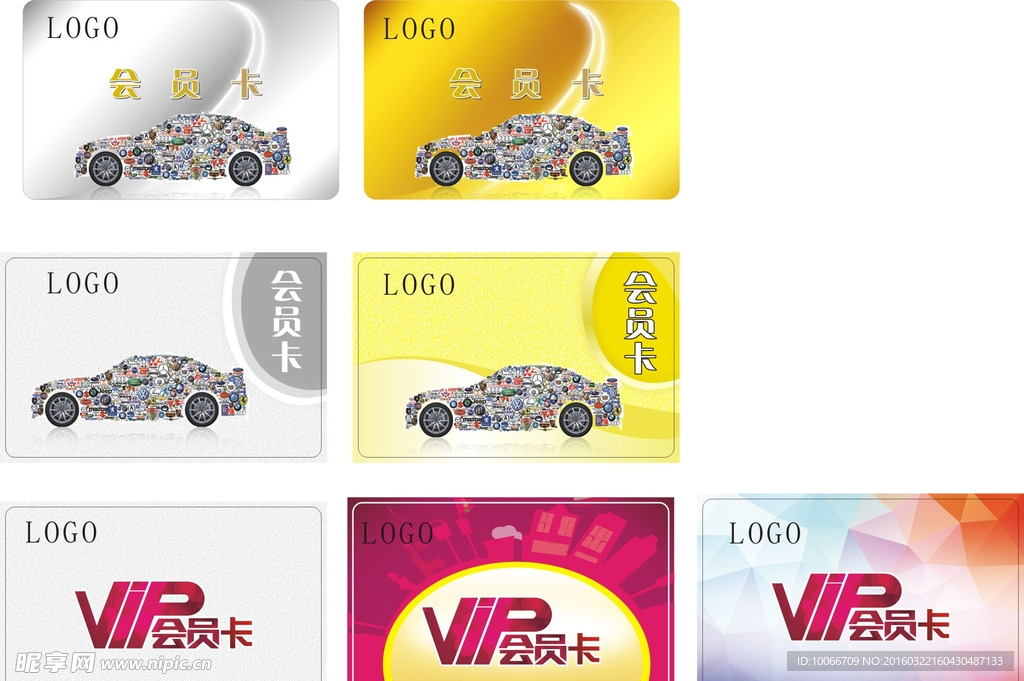 vip卡 会员卡
