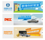 保险banner